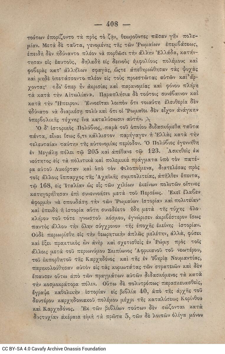 20,5 x 13,5 εκ. 2 σ. χ.α. + ις’ σ. + 789 σ. + 3 σ. χ.α. + 1 ένθετο, όπου στη σ. [α’] ψευδ�